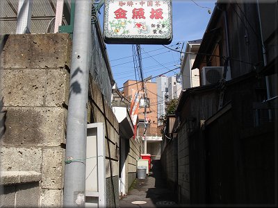 本郷金魚坂