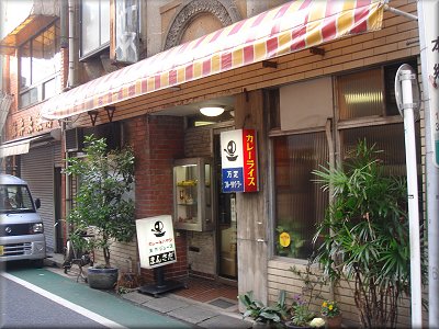 東大前 万定